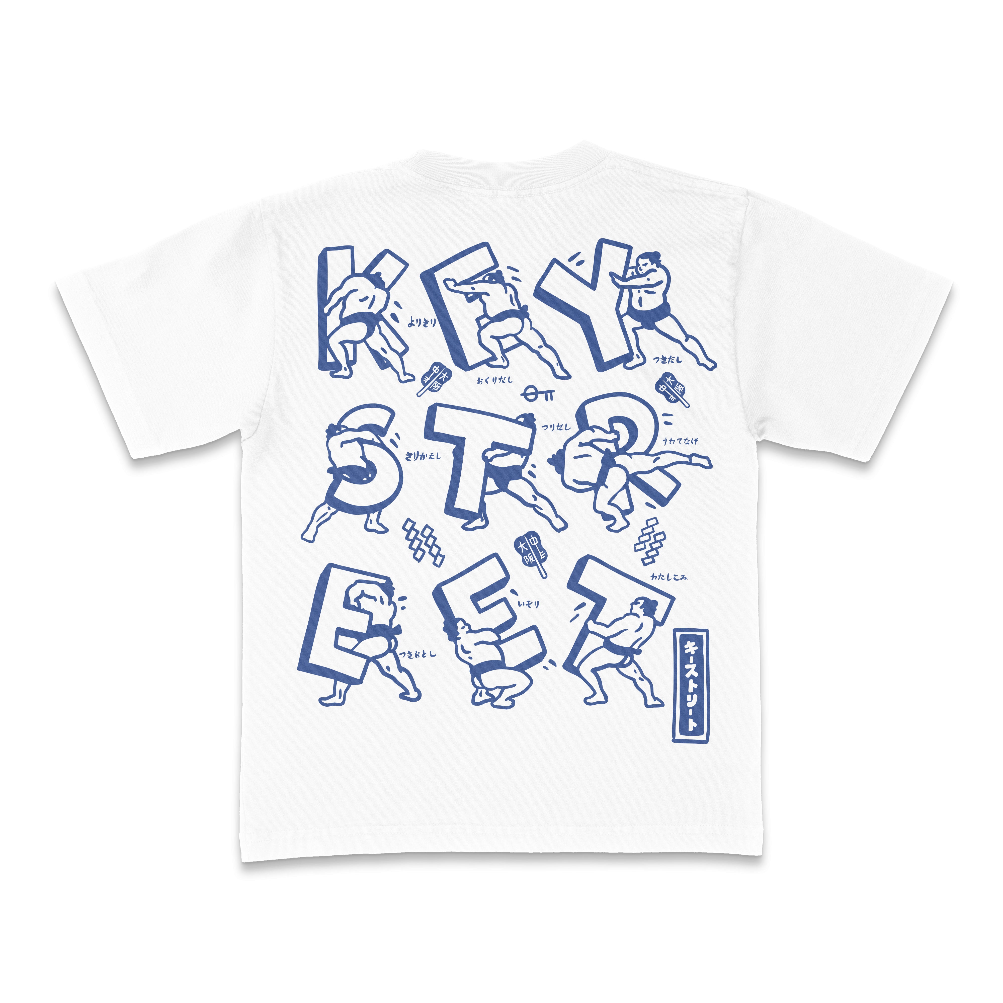 Sumo Wrestler Tee